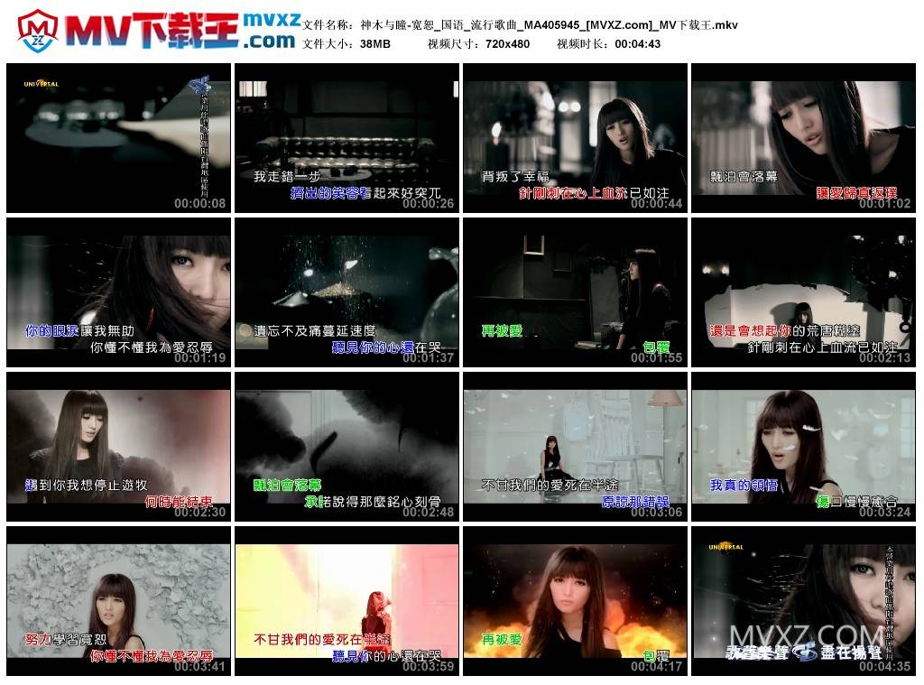 神木与瞳-宽恕_国语_流行歌曲_MA405945